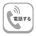03-3371-6330に電話する